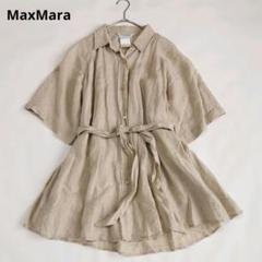 極美品♪マックスマーラ 白タグ リネン100%シャツ 半袖デニム風