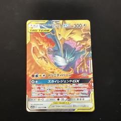 ★ポケモンカード★ TAG TEAM ファイヤー＆サンダー＆フリーザーGX