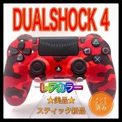 PS4コントローラー　rc21 純正　DUALSHOCK4 プレイステーション4