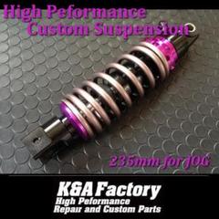 JOG系235mmリアショック ブラック/パープル グレースプリング JOG系235mmリアショック ブラック/パープル グレースプリング