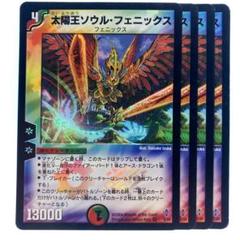 暗黒凰ゼロ•フェニックス ゼロフェニックス 初期 4枚セット