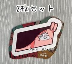 五条悟　キャラモチーフステッカー　2枚セット　ジャンプGIGA 呪術廻戦