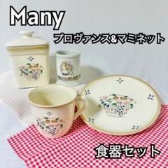 akoさん専用　ラ・フロレゾン キャニスターマニーロココL・M・S 3点セット 楽天市場】マニー キャニスターの通販