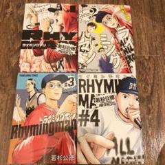 ライミングマン 1の中古 未使用品 メルカリ