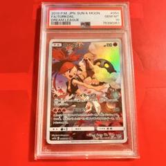 コータス CHR SM11b ドリームリーグ 050/049 psa10 PSA10】 コータス (CHR) {050/049} [SM11b/ドリームリーグ] [SM