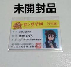 2025年最新】虹ヶ咲学園スクールアイドル同好会 blu-ray 3巻の