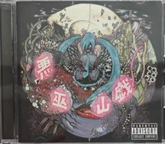 未開封 HAPPYPILLS 鬱P ボーカロイド 初音ミク 同人 音楽 CD HAPPYPILLS / 鬱P | KARENT
