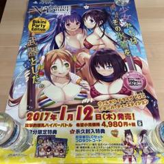 PSVITA ヴァルキリードライブ　ビクニ　非売品ゲームポスター