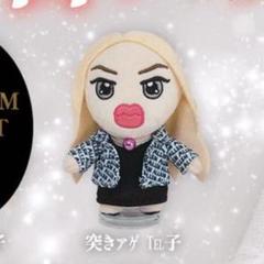 ホテラバ アレン様 子ガキぬい
