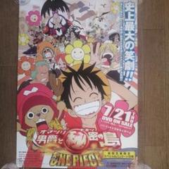 Amazon.co.jp: ワンピース ONE PIECE 107巻 告知ポスター : おもちゃ