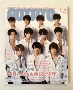 2025年最新】東京B少年の人気アイテム - メルカリ