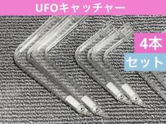 UFO8 アームセット 2025年最新】Ufo アームユニットの人気アイテム - メルカリ