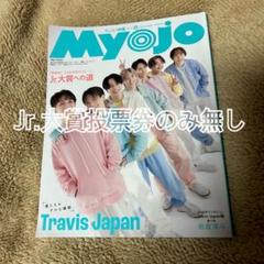 2025年最新】myojo 応募券の人気アイテム - メルカリ