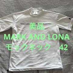 【美品】マークアンドロナ　モックネック　ホワイト　42サイズ 美品】マークアンドロナ モックネック ホワイト 42サイズ - メルカリ