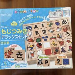 ◉KUMON◉木製つみき◉知育玩具