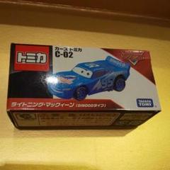カーズ トミカ C ライトニング マックィーン Dinocoタイプ おもちゃ グッズ カーズ アニメ 映画 カーズ3 キャラクター ミニカー プレゼント ギフト 男の子 クリスマス 誕生日 シリーズ カーズ クロスロード 青色 水色 ブルー の中古 未使用品を探そう メルカリ カーズ トミカ C ライトニング マックィーン Dinocoタイプ おもちゃ グッズ カーズ アニメ 映画 カーズ3 キャラクター ミニカー プレゼント ギフト 男の子 クリスマス 誕生日 シリーズ カーズ クロスロード 青色 水色 ブルー の中古 未使用品を探そう メルカリ