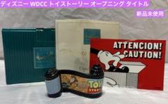 ディズニー WDCC トイストーリー オープニング タイトル