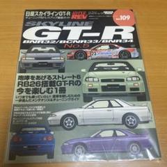 GTR Magazine14冊GTR関連13冊まとめ売り GTR Magazine14冊GTR関連13冊まとめ売り