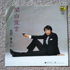 レコード版シングルサイズ