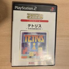 PlayStation2 PS2 テトリス ~KIWAMEMICHI~