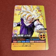 孫悟飯（少年期）ドラゴンボールＺ　Ｗ爆烈インパクト