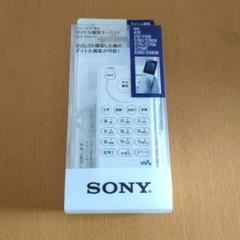 SONY CMT-X3CD/BC とウォークマン専用タイトル編集キーパッド Amazon.co.jp: ソニー タイトル編集キーパッド ウォークマン用