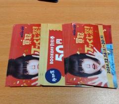 ブックオフ割引券 20000円分 50円引×400枚 m89221985373_1.jpg?1735868029