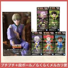 ハンターハンター　ワーコレ　フィギュア　ハンター試験　シャルナーク