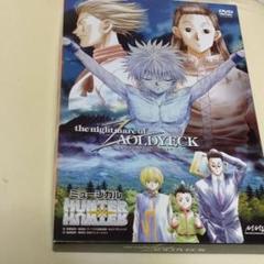 18 Off Hunterhunter ミュージカル ハンターハンター Cd キャラクター 本 Cd Dvd収納