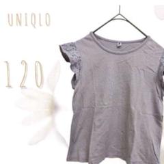 【UNIQLO】ユニクロ　Tシャツ　ノースリーブ　フリル袖　パープル　120