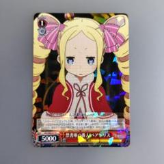 ヴァイスシュヴァルツ ペアリス Cレア 5000