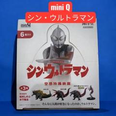 2025年最新】海洋堂 ウルトラマンの人気アイテム - メルカリ