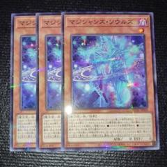 マジシャンズソウルズ　25th2枚 遊戯王】マジシャンズ・ソウルズ | トレカ販売 - トレマ