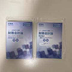 2025年最新】cpaの人気アイテム - メルカリ