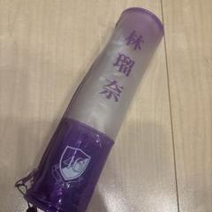 2025年最新】林瑠奈 ペンライトの人気アイテム - メルカリ