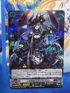 幻燈魔嬢 フォルカロル RRR 4枚セット 幻燈魔嬢 フォルカロル RRR ヴァンガード - メルカリ