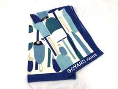 【新品】ゴヤール　GOYARD ビーチタオル ゴヤール限定“鮮やかターコイズブルー”バッグ「サンルイGM