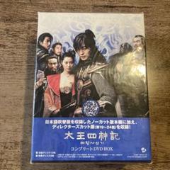 太王四神記 コンプリートDVD-BOX