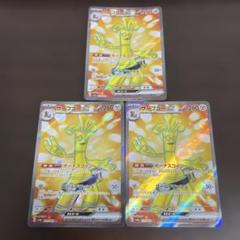 サーフゴーex SAR 2枚セット ポケモンカード サーフゴーex SAR・RR 2枚セット｜Yahoo!フリマ