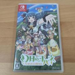 幻日のヨハネ - NUMAZU in the MIRAGE Switch