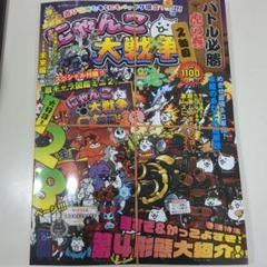 にゃんこ大戦争　まとめ売り にゃんこ大戦争】超激レアランキングBEST30【最新2024年3月版
