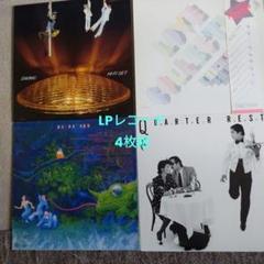 ハイ・ファイ・セット LPレコード4枚組 - メルカリ