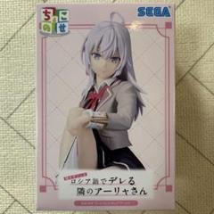 43体セット　アーリャluminasta ちょこのせ　フィギュア　まとめ売り TVアニメ『時々ボソッとロシア語でデレる隣のアーリャさん