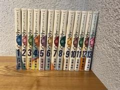 ブラックジャックによろしく 全13巻+公式ガイドブックの計14冊