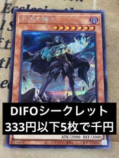 遊戯王　外法の騎士　シークレット１枚