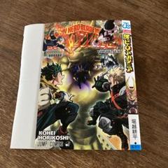 【値下げ中】僕のヒーローアカデミア 35巻セット(透明ブックカバー付き) 僕のヒーローアカデミア 35 (ジャンプコミックス) | 堀越 耕平