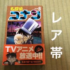 帯付き　初版 名探偵コナン 20冊セット 帯付き 初版 名探偵コナン 20冊セット - メルカリ