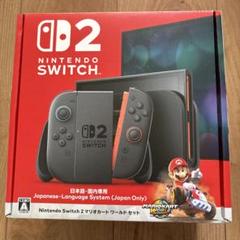 未開封】Nintendo Switch 2 マリオカートワールドセット - メルカリ