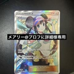 2025年最新】メイsrの人気アイテム - メルカリ