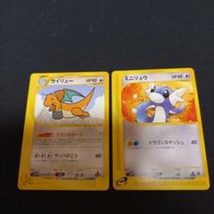 ポケモンカード⚡カイリュー、ミニリュウ
